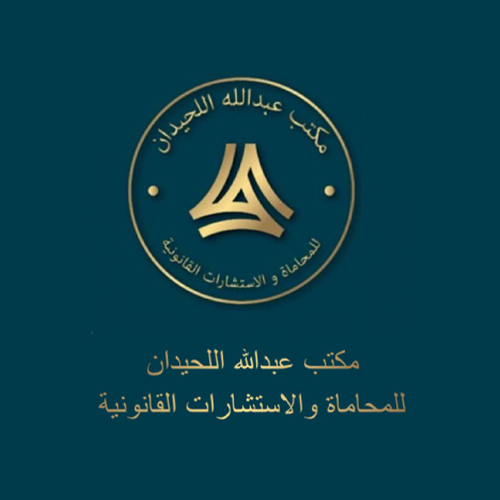 alluhaydan law office