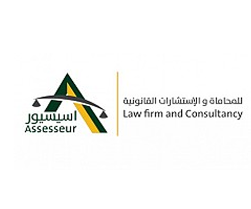 شركة اسيسيور للمحاماة والاستشارات