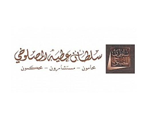 مكتب المحامي سلطان المصلوخي