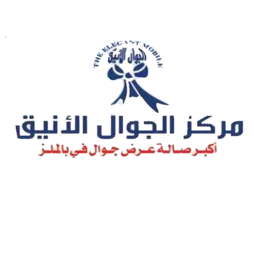 مركز الجوال الانيق
