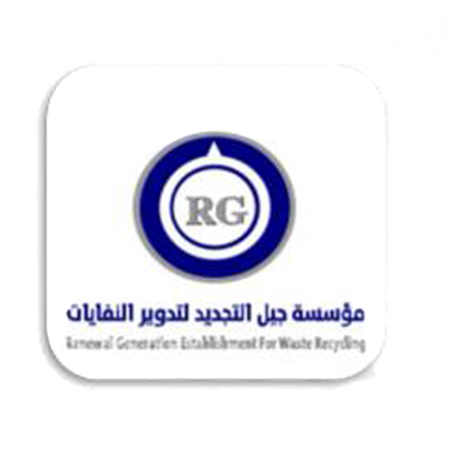 مؤسسة جيل التجديد لتدوير النفايات 