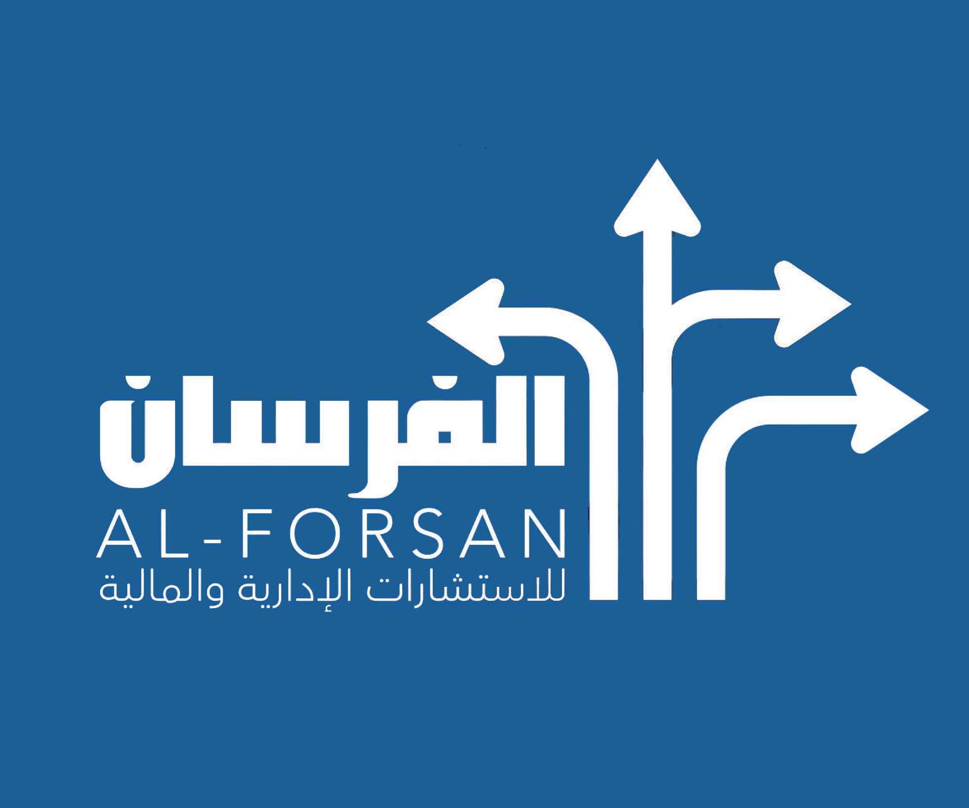 الفرسان للاستشارات الادارية والمالية