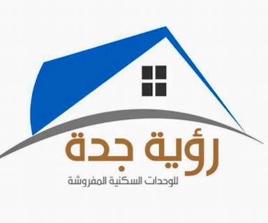 شقق رؤية جدة للشقق المخدومة