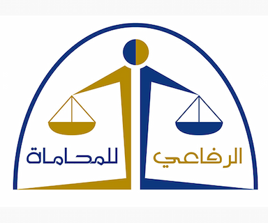 شركة منصور بن عبد الله للمحاماة والاستشارات القانونية