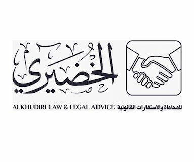 مكتب الخضيري للمحاماة