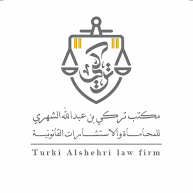  مكتب تركي بن عبدالله للمحاماة والاستشارات القانونية