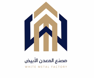 مصنع المعدن الابيض للصناعة