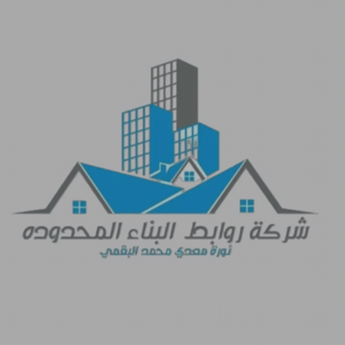 شركة روابط البناء المحدودة