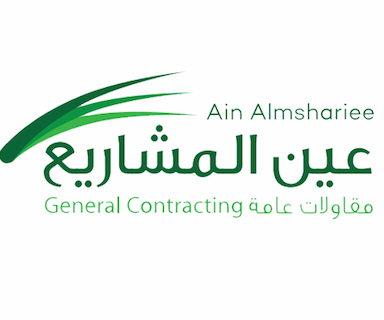 شركة عين المشاريع للمقاولات العامة