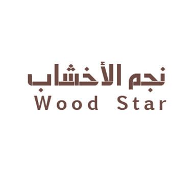 شركة نجم الأخشاب