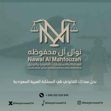 Nawal Almahfouzah Advocates Legal Consultants & Documentatio