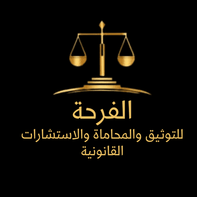 Al Farha Company for Documentation, Law and Legal Consultations