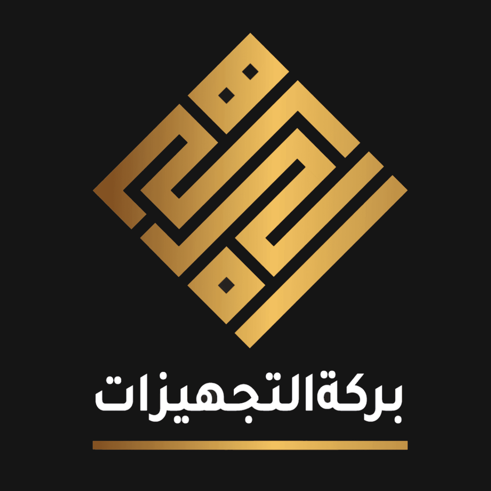 Baraka Catering Services Company logo