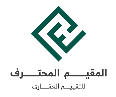 شركة المقيم المحترف للتقييم العقاري