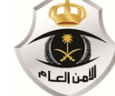 مديرية الأمن العام logo