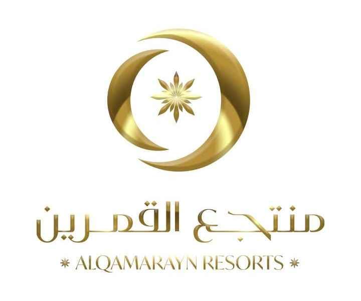 منتجع القمرين logo