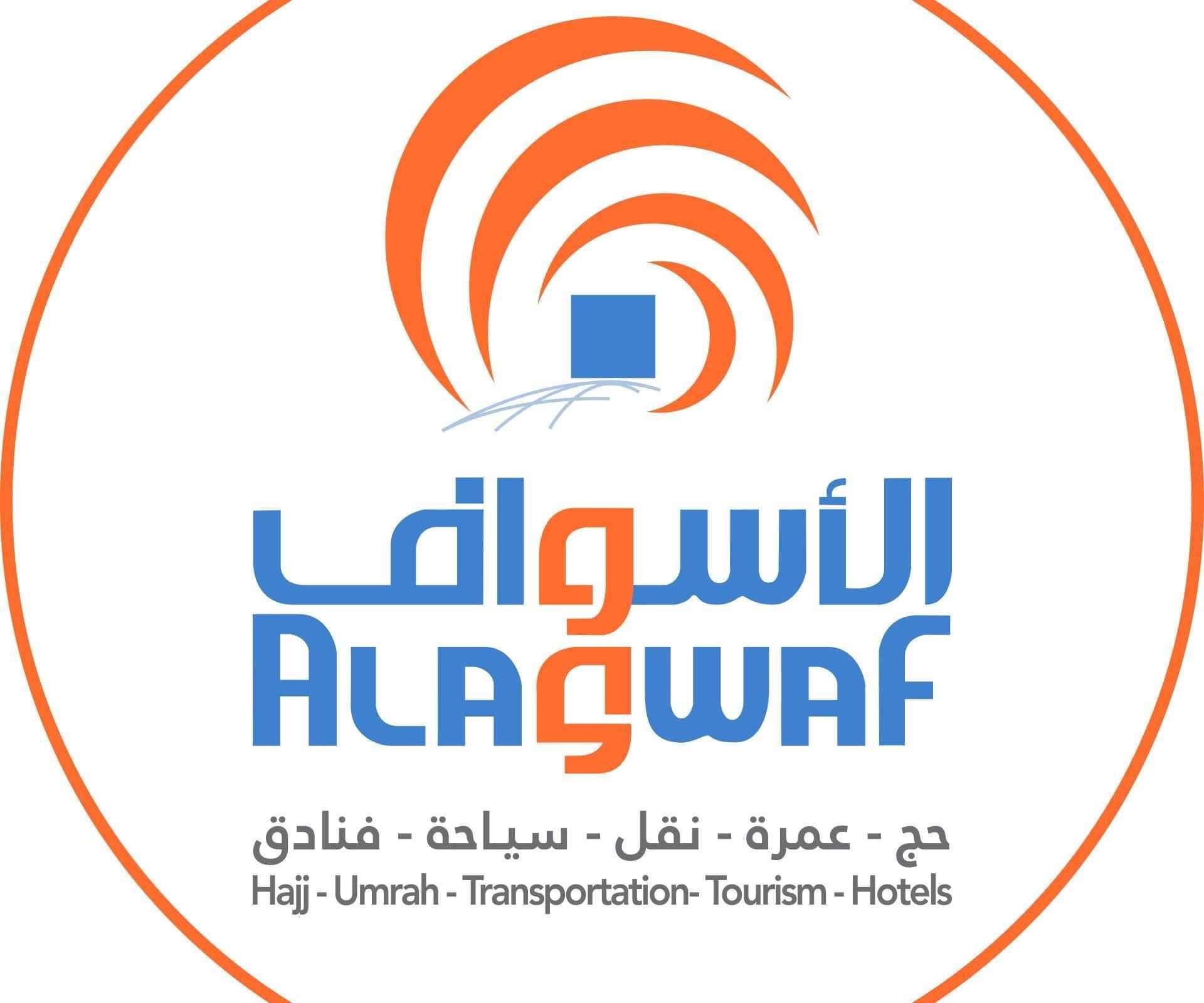مكتب الأسواف للحج والعمرة logo
