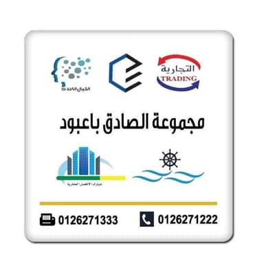 شركه الصادق احمد عبود باعبود للنقل البحري
