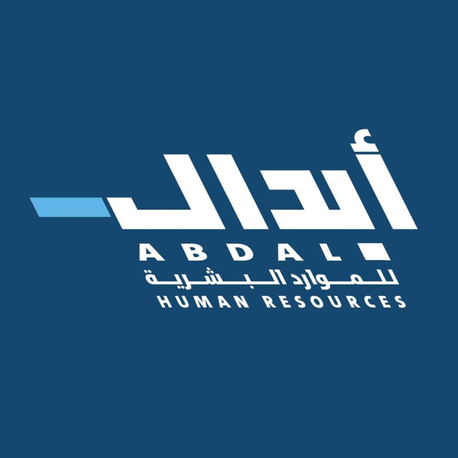 ابدال للموارد البشرية logo