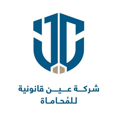 شركة عين قانونية للمحاماة