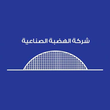 شركة هضبة الصناعية