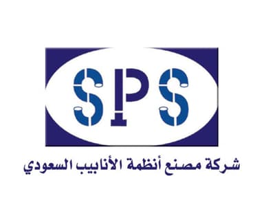 شركة مصنع انظمة الانابيب السعودي