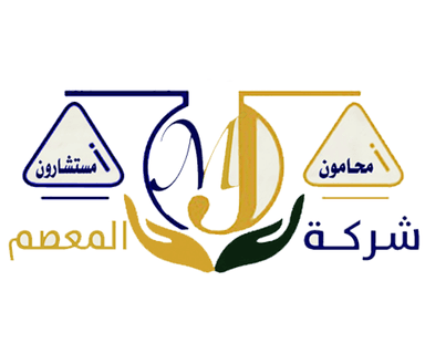 شركة المعصم