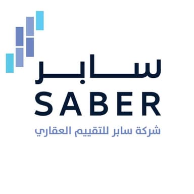 شركة سابر للتقييم العقاري