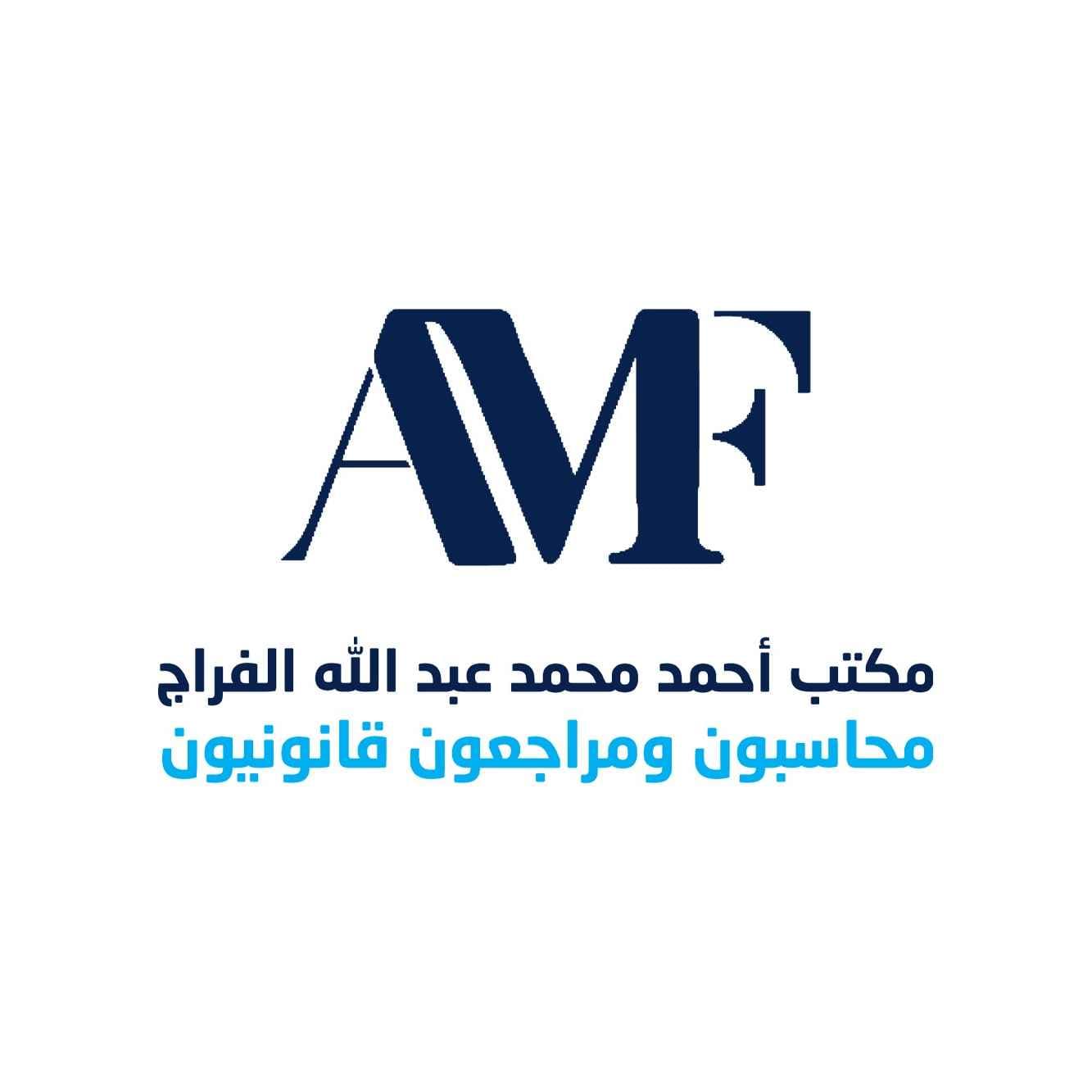 Ahmed Mohammed Al-farraj Contifed Public Accountont logo