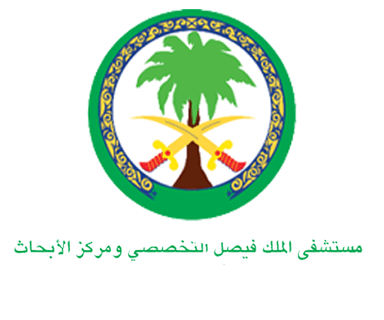 King Faisal Hospital - Mecca