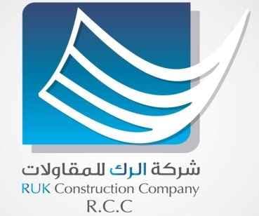 شعار شركة الرك للمقاولات