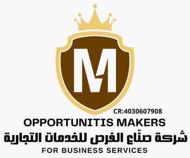شركة صناع الفرص للخدمات التجارية