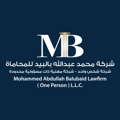 شعار شركة محمد عبدالله بالبيد للمحاماة والاستشارات القانونية