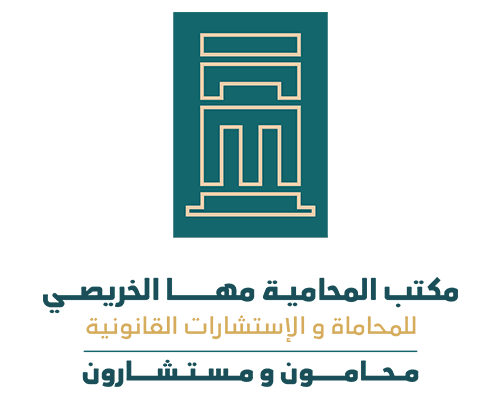 Maha Al-Khuraisi Law Office and Legal Consultations logo