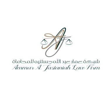 شركة عمار عبدالله جستنيه للمحاماة