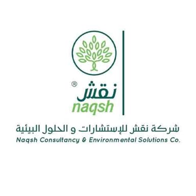 شركة نقش للاستشارات والحلول البيئية