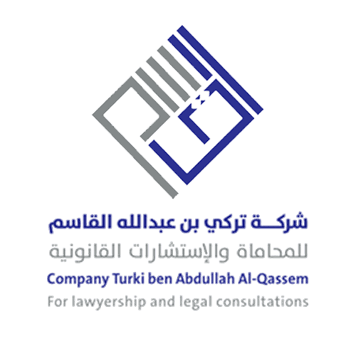 شركة تركي بن عبدالله القاسم للمحاماة والاستشارات القانونية logo