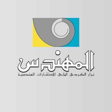 Engineer Nizar Al-Kurdi Al-Mulli Engineering Consulting Company