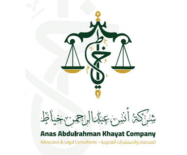 شركة أنس عبد الرحمن خياط