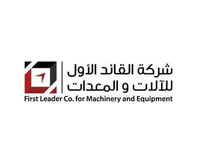 شركة القائد الأول للآلات والمعدات