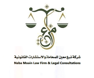 Nabaa Moeen Law Firm and Legal Consultations