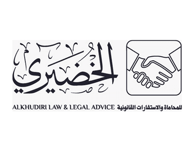 مكتب الخضيري للمحاماة