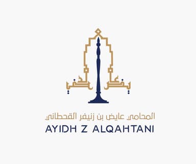 المحامي عايض بن زنيفر القحطاني