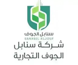 Sanabel Al-Jawf Trading Company