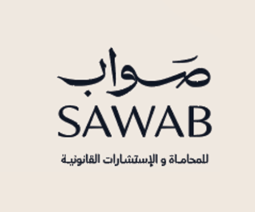 شعار شركة صواب للمحاماة والاستشارات القانونية والتحكيم