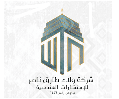 Walaa Tariq Nasser Engineering Consulting Company