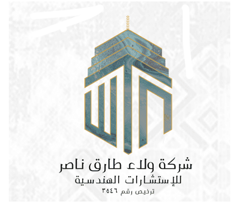 Walaa Tariq Nasser Engineering Consulting Company logo