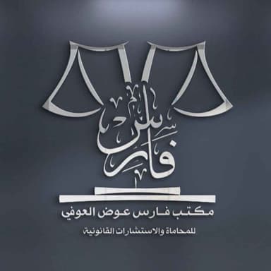 Fares Law Firm and Legal Consultations