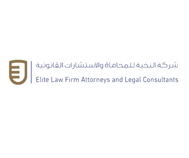 شركة النخبة للمحاماة والاستشارات القانونية