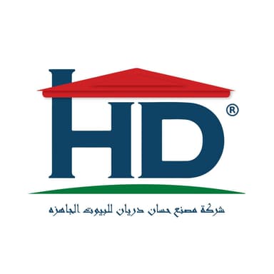 شركة مصنع حسان دريان للبيوت الجاهزة (بناءٌ أذكى.. لغدٍ أفضل)